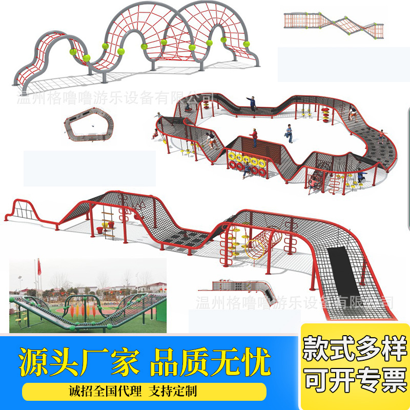 Gimnasio para niños al aire libre escalada red jardín de infantes diversión instalaciones de diversión cuerda neta cuerda deslizante escalada Juguetes