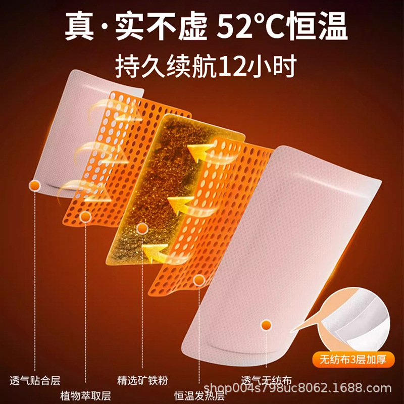 Winter whole body cold self-heating warm body paste warm foot paste warm hand paste warm baby whole body fever factory in stock wholesale