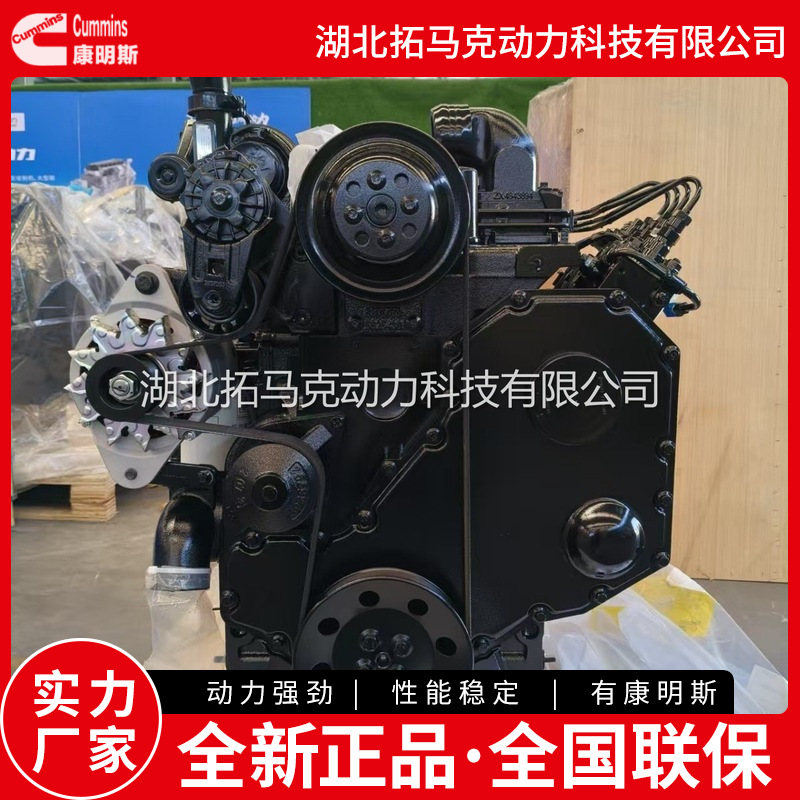 东风康明斯125马力挖掘机用发动机原装正品价格4BTAA3.9-C125