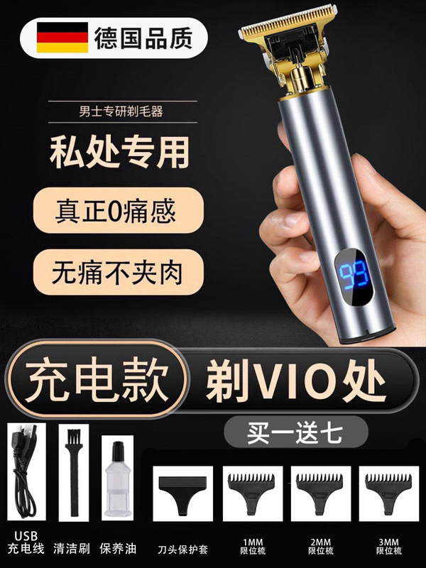 阴毛器男士私密刮毛器修剪剃毛器男女刮胡剃须刀通用除剃毛刀|undefined