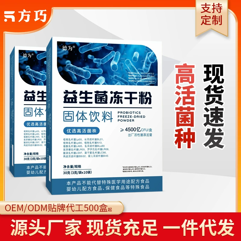 Немецкий сложный пробиотический лиофилизированный порошок желудочно-кишечных бактерий Активные бактерии Bifidobacterium у детей пробиотический лиофилизированный порошок для взрослых