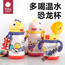 babycare恐龙保温杯bc婴幼儿保温水杯学饮杯宝宝便携不锈钢吸管杯