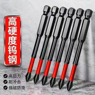 High hardness strong magnetic non-slip impact batch electric drill screwdriver head 25mm-150mm impact resistant batch head suit