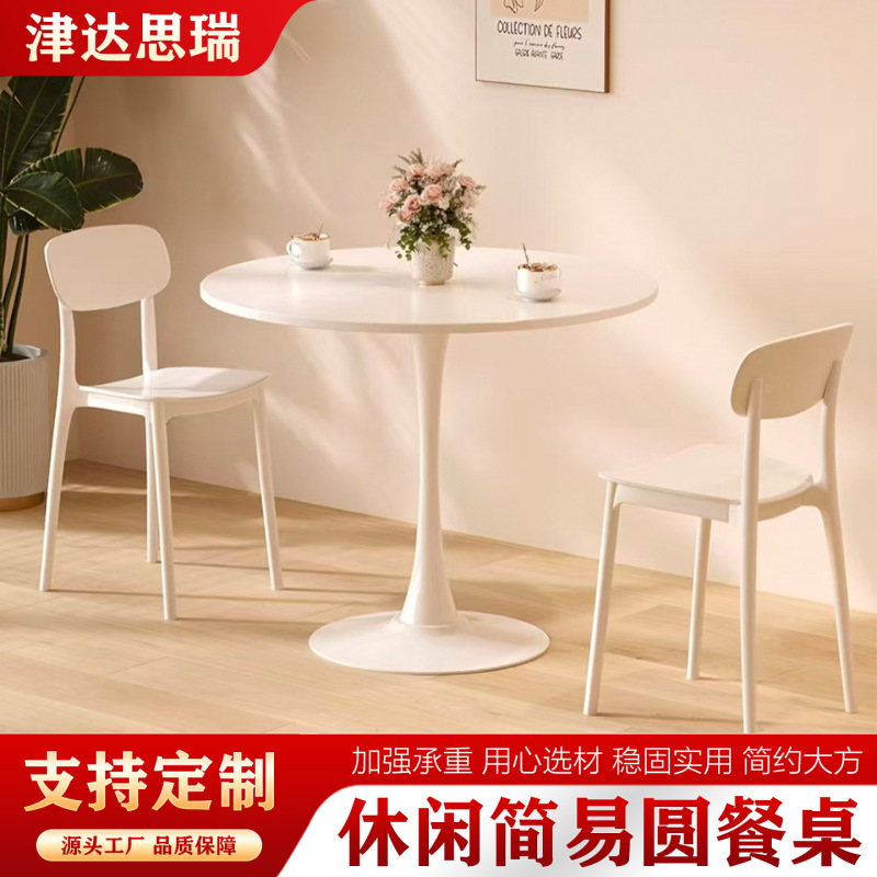 Tulip Round Table, Simple Casual Meeting Table, Coffee and Milk Tea Shop Dining Table, Living Room Balcony Round Table and Chairs, Cross-Border Foreign Trade