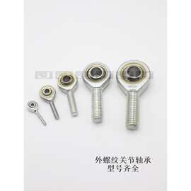 鱼眼接头关节杆端轴承外螺纹SA SAL3 4 5 6 8 10 12 14 16 18 20