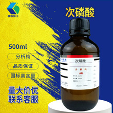 盛凯化工次磷酸AR分析纯500ml/瓶次亚磷酸CAS:6303-21-5强还原剂