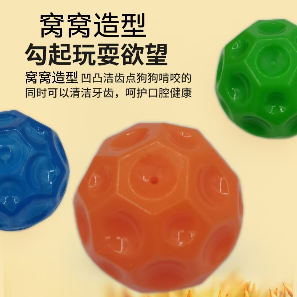 Cross-Border New Model Dog Toy, Two-Color Luminous Ball, Football, Thorn Ball, Dog Toy with Sound, Teeth Grinding Toy