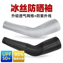 骑行面罩;户袖冰袖;防晒面纱面罩