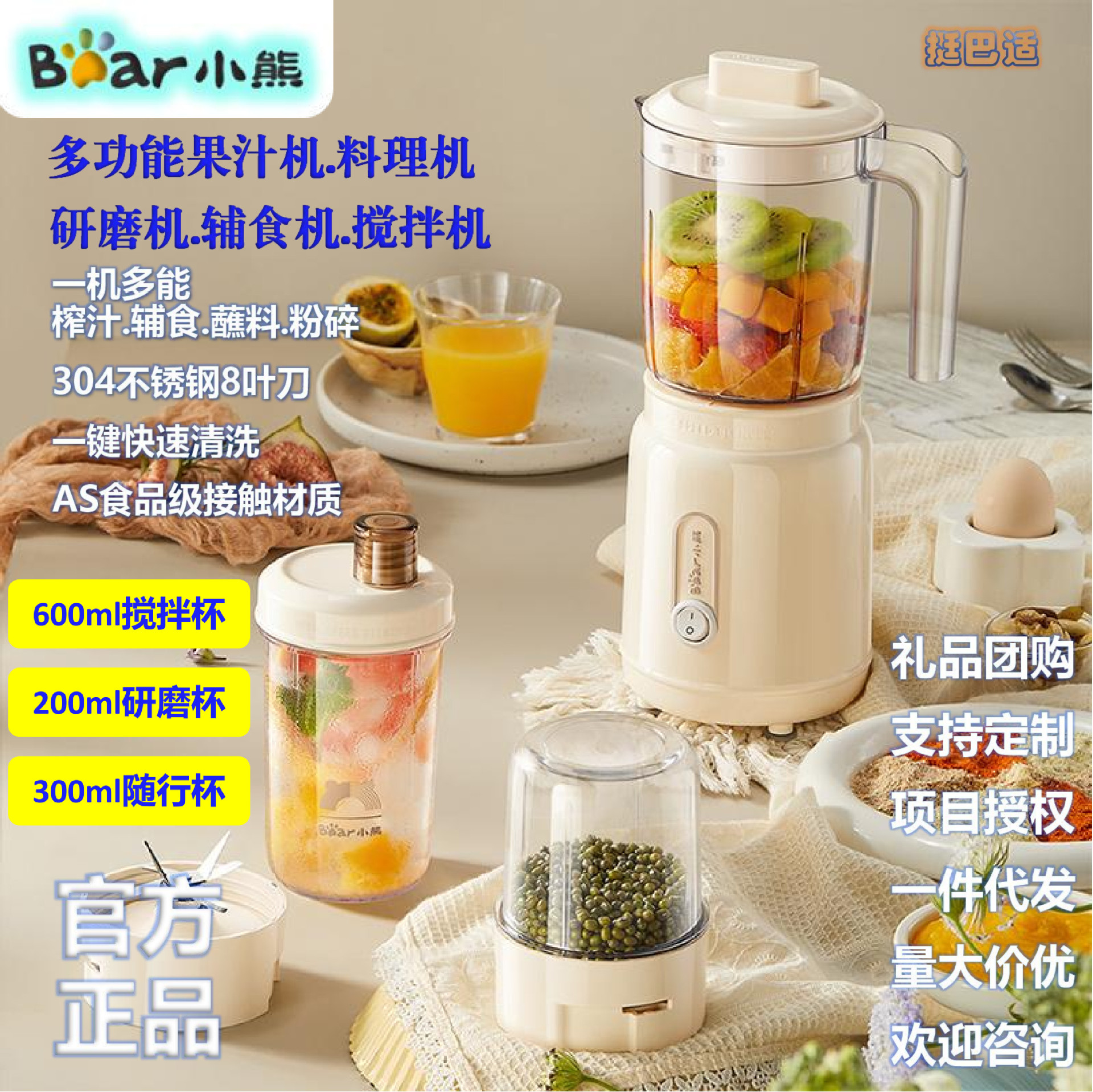 Bear Juicer Grinder Household Multifunctional Juice Rice Paste Grinder Baby Food Supplement Machine Blender Cooking Machine