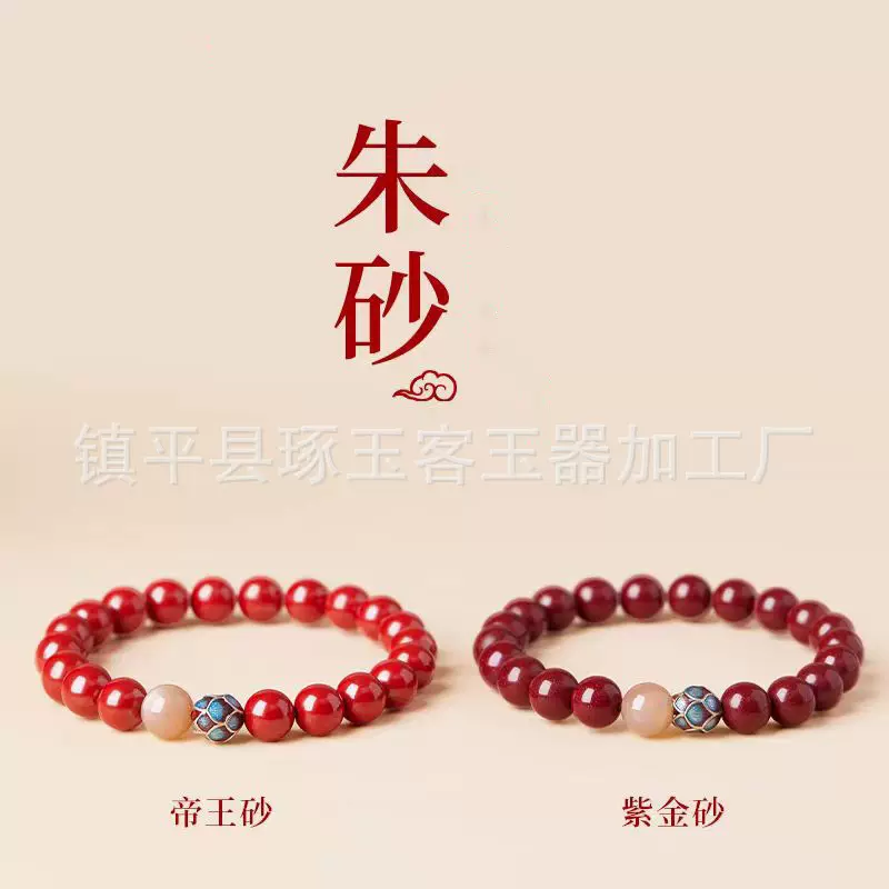 砂手串高含量帝王砂太阳石莲花手链步步升莲晶体砂手串