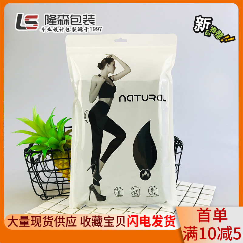 新款女裤自封袋 小黑裤瑜伽服裤拉链袋 保暖裤单裤打底裤包装袋