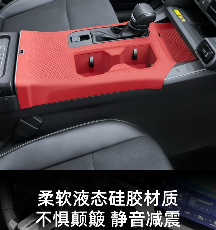 Suitable for Toyota 26 Models Rav4 and Wildlander, Central Control Silicone Pad Protective Film, Interior Modification Accessories Wholesale