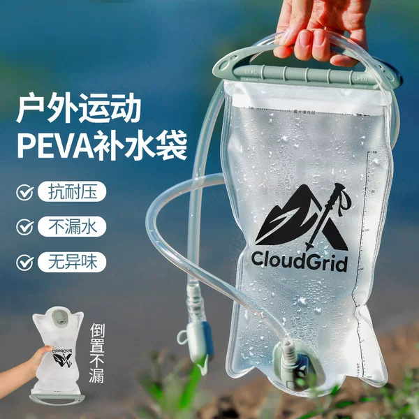 Water Bag Cycling Bag 2L Sports Running Cross-country Bag Water Bag Outdoor Mountaineering Backpack Folding Water Bag