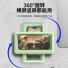 浴室防水手机盒可折叠旋转调节洗澡看电视厕所追剧可旋转挂壁贴墙