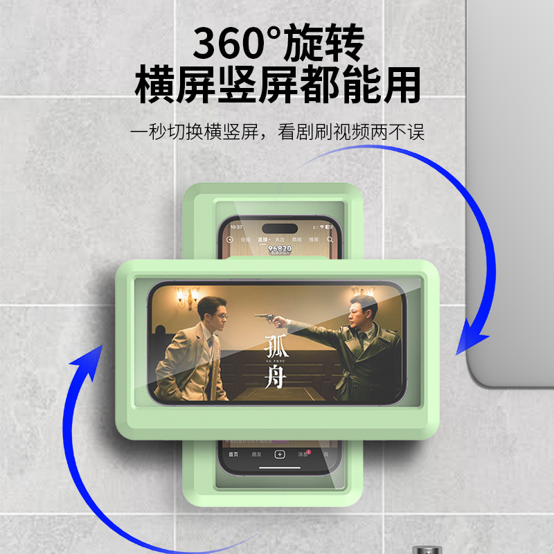浴室防水携帯電話ケース折り畳み式回転調節風呂テレビトイレ追劇回転壁掛け壁貼り|undefined