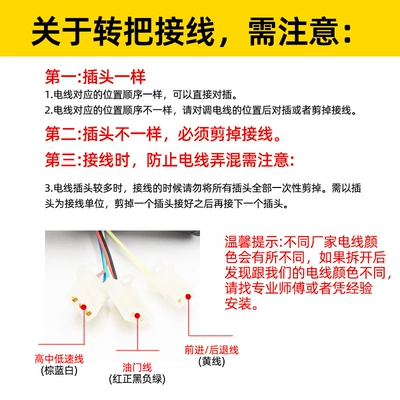 Other Electric Vehicle Accessories — Throttle Handle, Battery Car