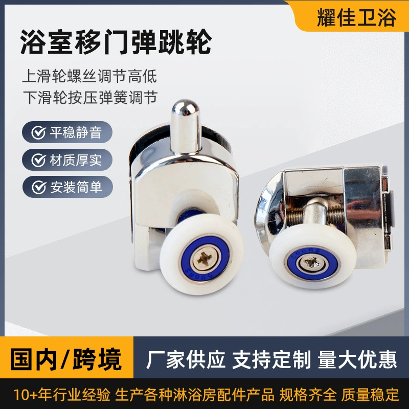 Производители оптовых пластиковых гальванических прыгающий колесо стеклянные дверные аксессуары дверные колеса раздвижные двери душевые шкивы аксессуары поставки