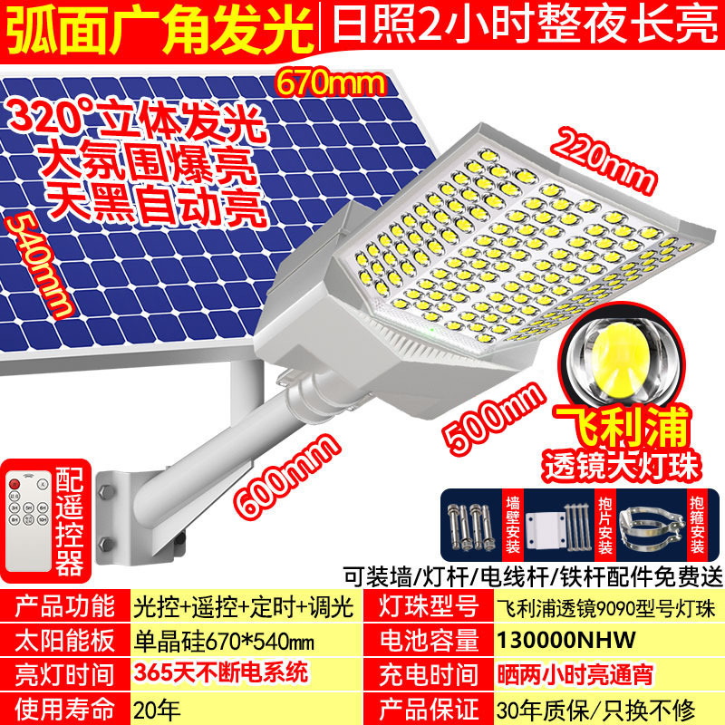 Luz de calle solar para exteriores, luz de jardín, iluminación para el hogar, súper brillante, alta potencia, nueva luz de calle impermeable para carretera