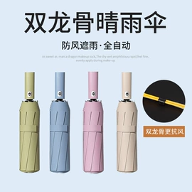 晴雨伞;高尔夫伞;雨伞