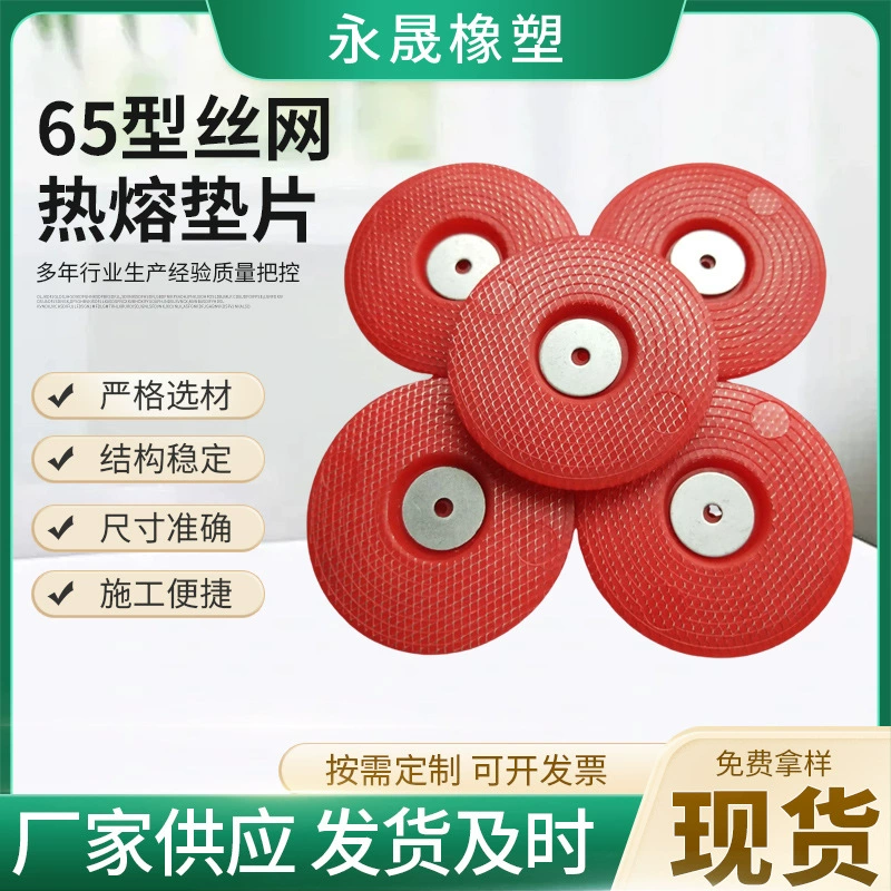 Проволочная термоплавкая прокладка Водный проект Пластиковая термоплавкая прокладка туннель EVA водонепроницаемая пластина термоплавкая прокладка