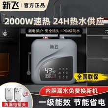 小厨宝一级能效家用厨房电热水器储水式小型台下即热水宝厂家