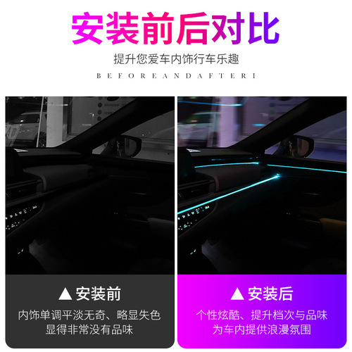 Car usb car cold light ambient light light guide strip in the car wiring-free modification wireless interior supplies invisible