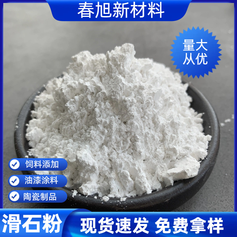 厂家批发滑石粉塑料橡胶涂料陶瓷用滑石粉 电线电缆用煅烧滑石粉