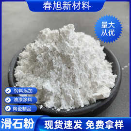 厂家批发滑石粉塑料橡胶涂料陶瓷用滑石粉 电线电缆用煅烧滑石粉