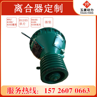 495/4100/4102 universal diesel engine clutch Yuchai Weichai diesel engine clutch customization