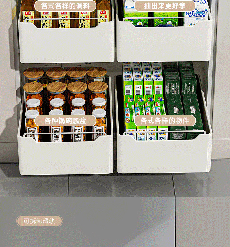 Cabinet internal shelf kitchen drawer tableware spice bottle storage box multifunctional drawer basket storage basket