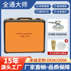 ソースファクトリー フルマスター理学療法器具 経絡器具 スリーマスターブライトガイド器具 フープロジェクト会社 ラオトングトン