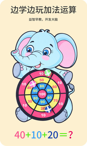 Children's Sticky Ball Elephant Cartoon Wall Target Dartboard Throwing Toy Flying Dartboard Educational Entertainment Cross-border Early Education Interactive