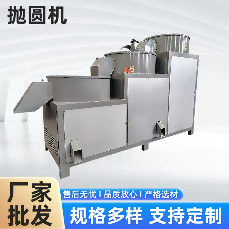 有机肥颗粒抛圆机猪粪造粒机猫砂饲料抛光整圆机器肥料有机肥设备