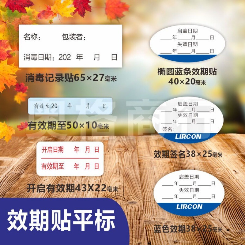 Label Stickers for Expiration Date, Opening Date, and Expiration Time; Medical Label Paper; Bottle Mouth Stickers