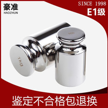 ��׼E1�����P����b���a1mg-100g200g�X���bУ�������ƽ��׼���a