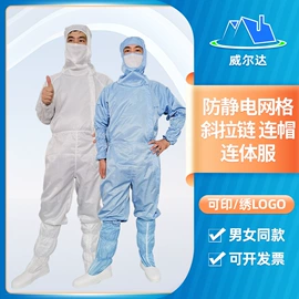 防静电服;防静电鞋;防静电手套
