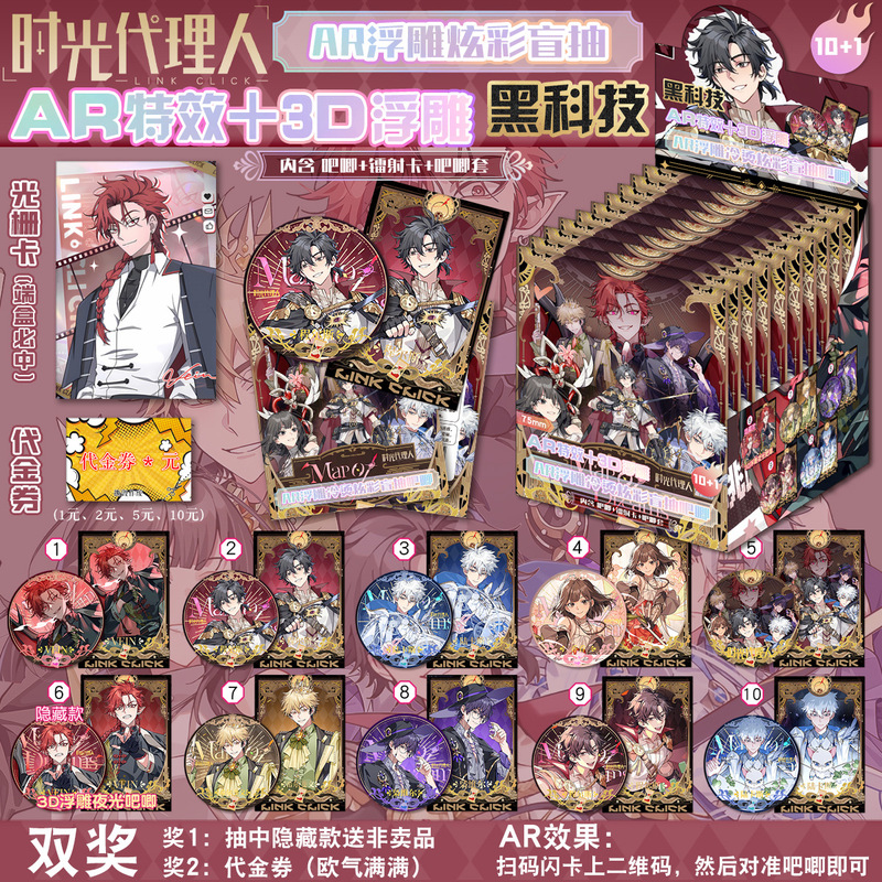 AT爆款AR黑科技9常规款+1隐藏款+AR特效+3D浮雕炫彩盲抽吧唧二次|undefined