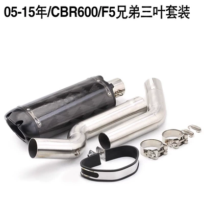 Exhaust pipe: 04-07 Cbr1000 Middle - middle-60005-15-brother-three-leaves