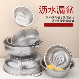 Stainless steel drain basket dense hole basket washing rice sieve punching washing basket kitchen multi-use nine nine manufacturers supply
