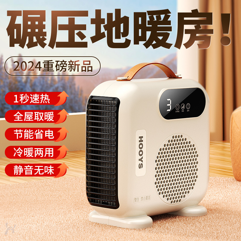 办公室小型取暖器暖风机家用电暖气节能省电小型烤火炉电暖扇|undefined
