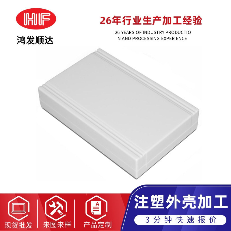 Electronic shell mold injection molding plastic shell production instrumentation ABS injection plastic electrical housing