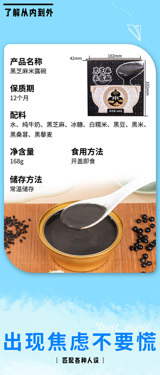 Black Sesame Rice Dew Bowl Ready to Eat Herbal Dessert Cantonese Style 168g quality and texture