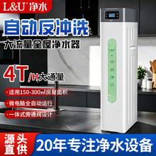 定制中央净水器自动反冲洗4t大通量全屋家用活性炭全自动净水机