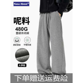 NASA纯色潮流480G重磅纹理感弯刀卫裤水洗垂感阔腿美式运动休闲裤