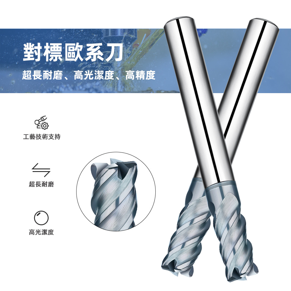 加工55度材料硬质合金钨钢牛鼻刀 4刃圆角刀精铣家电零件圆鼻刀