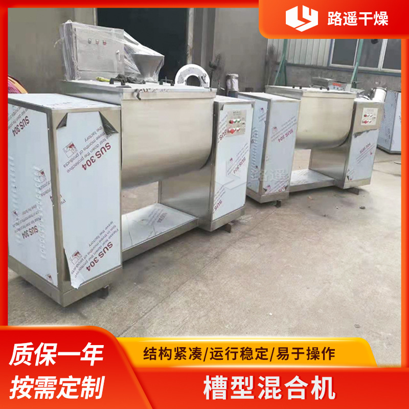 CH150槽型搅拌机 GMP要求混合机 粉末颗粒混合搅拌机 鸡精混合机