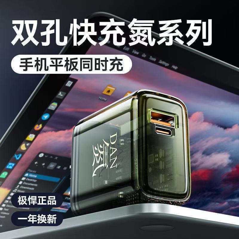 非常にタフな窒素シリーズの急速充電器の透明な双口15wqq急速充電器はアップルのファーウェイ4 kq-smuに適用されます。|undefined
