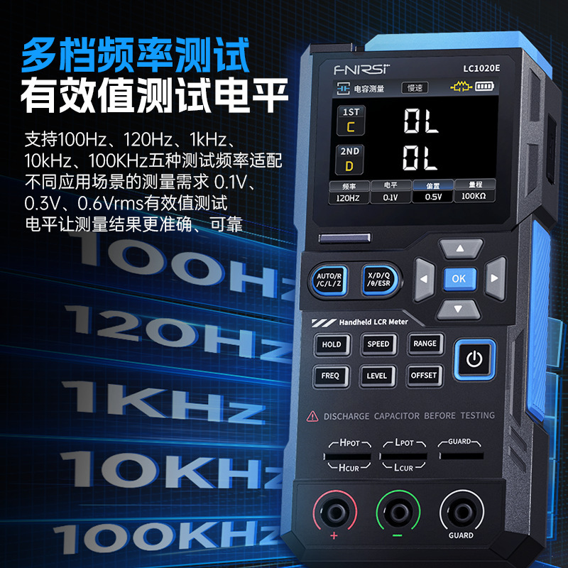 FNIRSI LC1020E数字电桥手持测试仪电阻电感电容贴片LCR智能万用|undefined