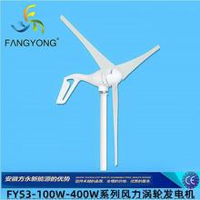 款风力发电机铝合金涡轮机400W12v24v300W风光互补太阳能发电