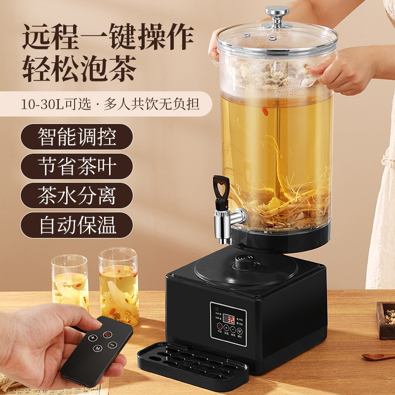 茶沸騰バケツ 分離型取り外し可能な茶沸騰バケツ 大容量茶沸騰装置 漢方薬の香りの花茶 シドニー スマート茶沸騰バケツ|undefined